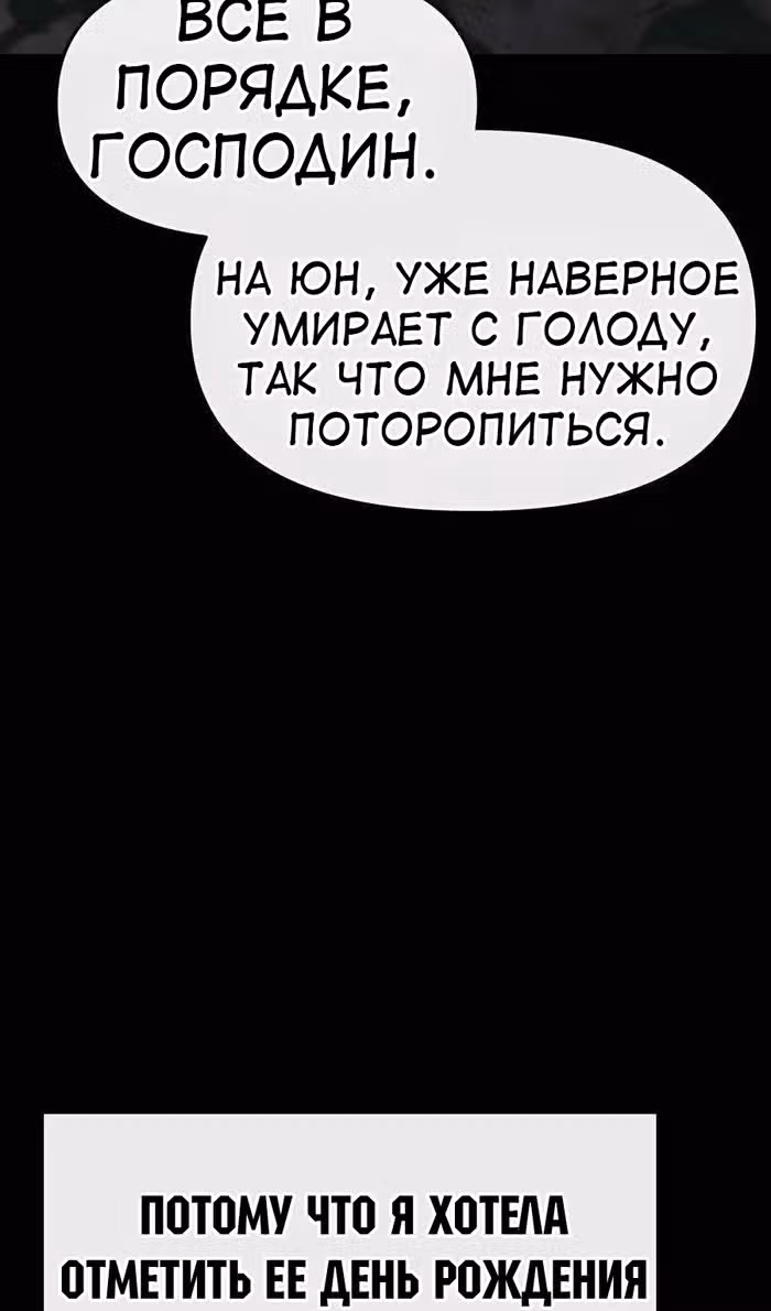 Знаток ядов из Сычуаньского клана Тан — Том 1 · Глава 46, страница 27