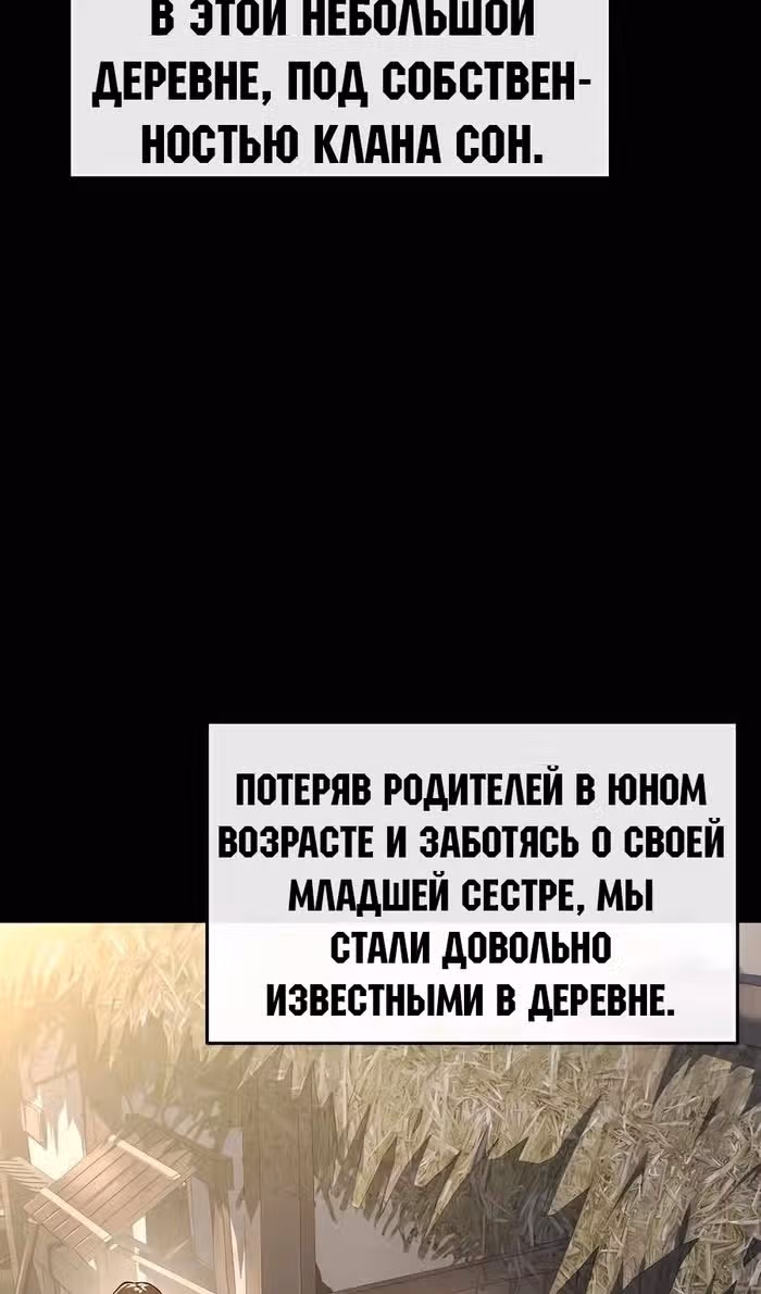 Знаток ядов из Сычуаньского клана Тан — Том 1 · Глава 46, страница 4