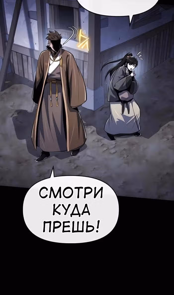 Знаток ядов из Сычуаньского клана Тан — Том 1 · Глава 46, страница 32