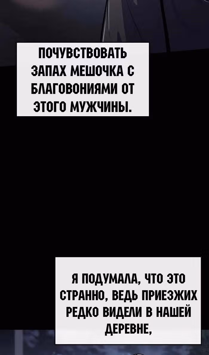 Знаток ядов из Сычуаньского клана Тан — Том 1 · Глава 46, страница 35
