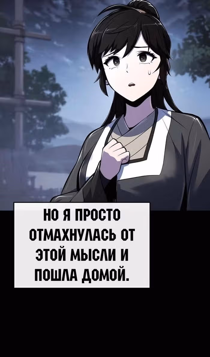 Знаток ядов из Сычуаньского клана Тан — Том 1 · Глава 46, страница 36