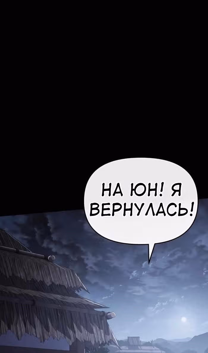 Знаток ядов из Сычуаньского клана Тан — Том 1 · Глава 46, страница 37