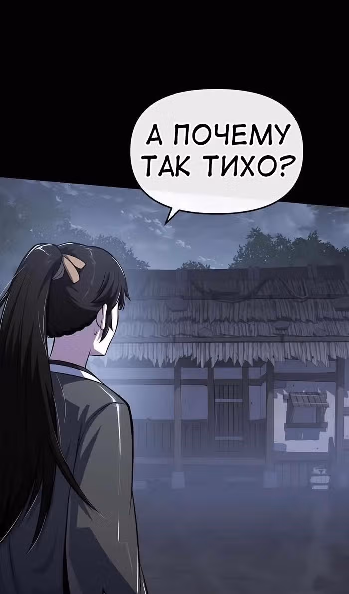 Знаток ядов из Сычуаньского клана Тан — Том 1 · Глава 46, страница 39