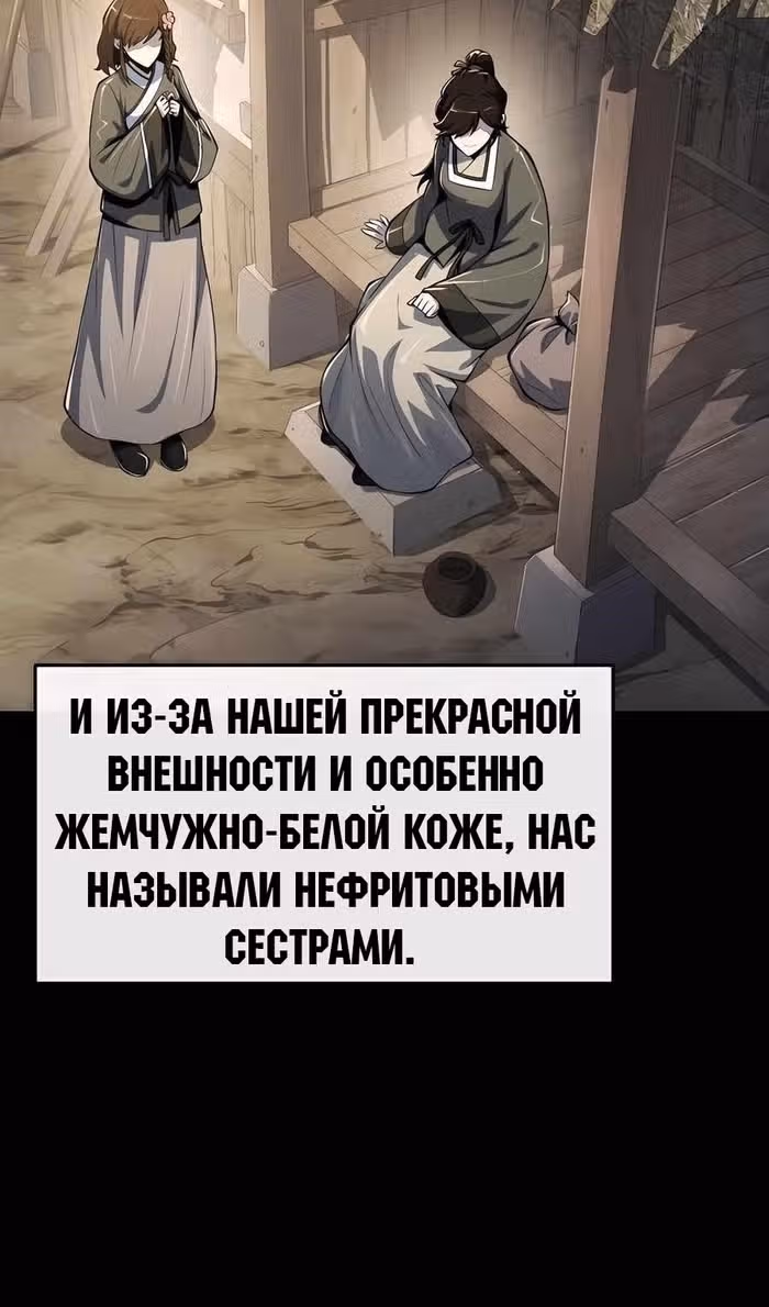 Знаток ядов из Сычуаньского клана Тан — Том 1 · Глава 46, страница 5