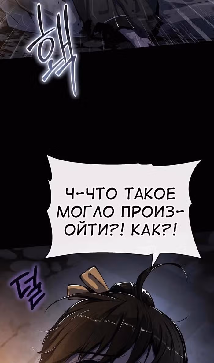 Знаток ядов из Сычуаньского клана Тан — Том 1 · Глава 46, страница 47