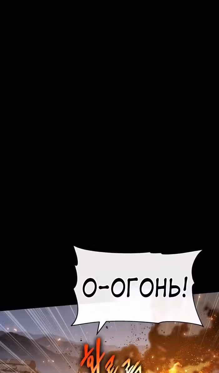 Знаток ядов из Сычуаньского клана Тан — Том 1 · Глава 46, страница 50