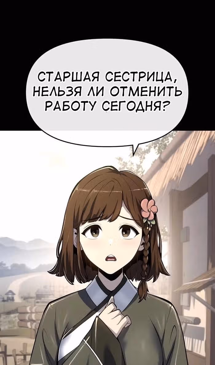 Знаток ядов из Сычуаньского клана Тан — Том 1 · Глава 46, страница 6