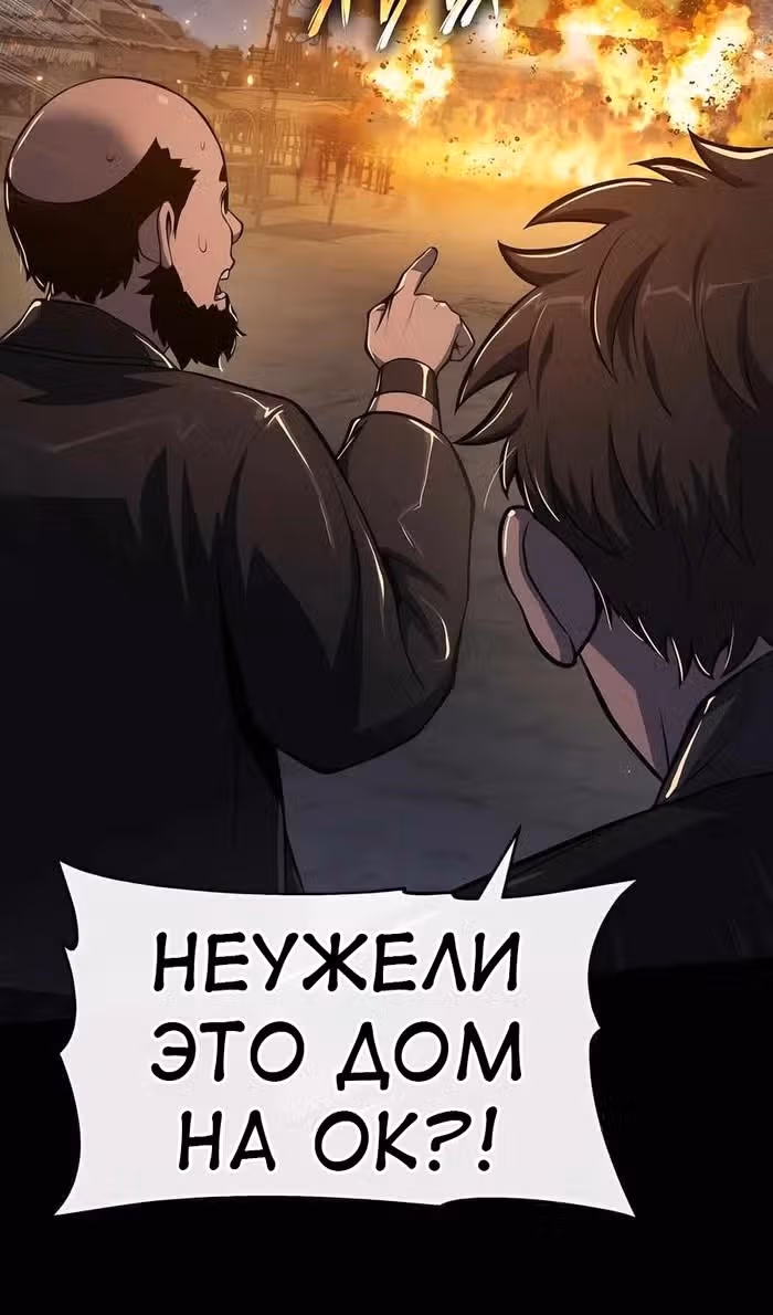 Знаток ядов из Сычуаньского клана Тан — Том 1 · Глава 46, страница 51