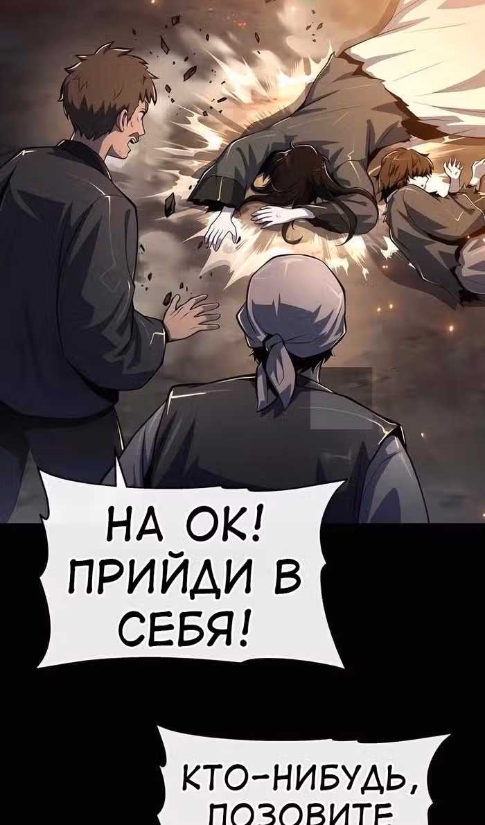 Знаток ядов из Сычуаньского клана Тан — Том 1 · Глава 46, страница 57