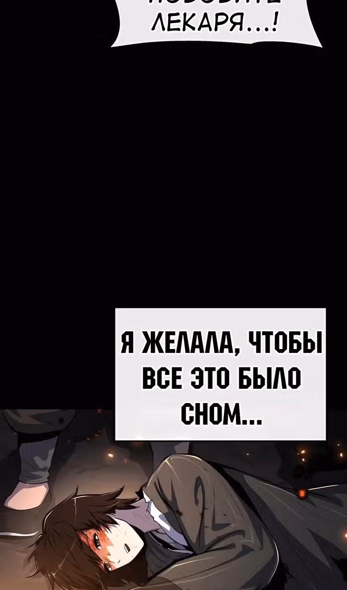 Знаток ядов из Сычуаньского клана Тан — Том 1 · Глава 46, страница 58
