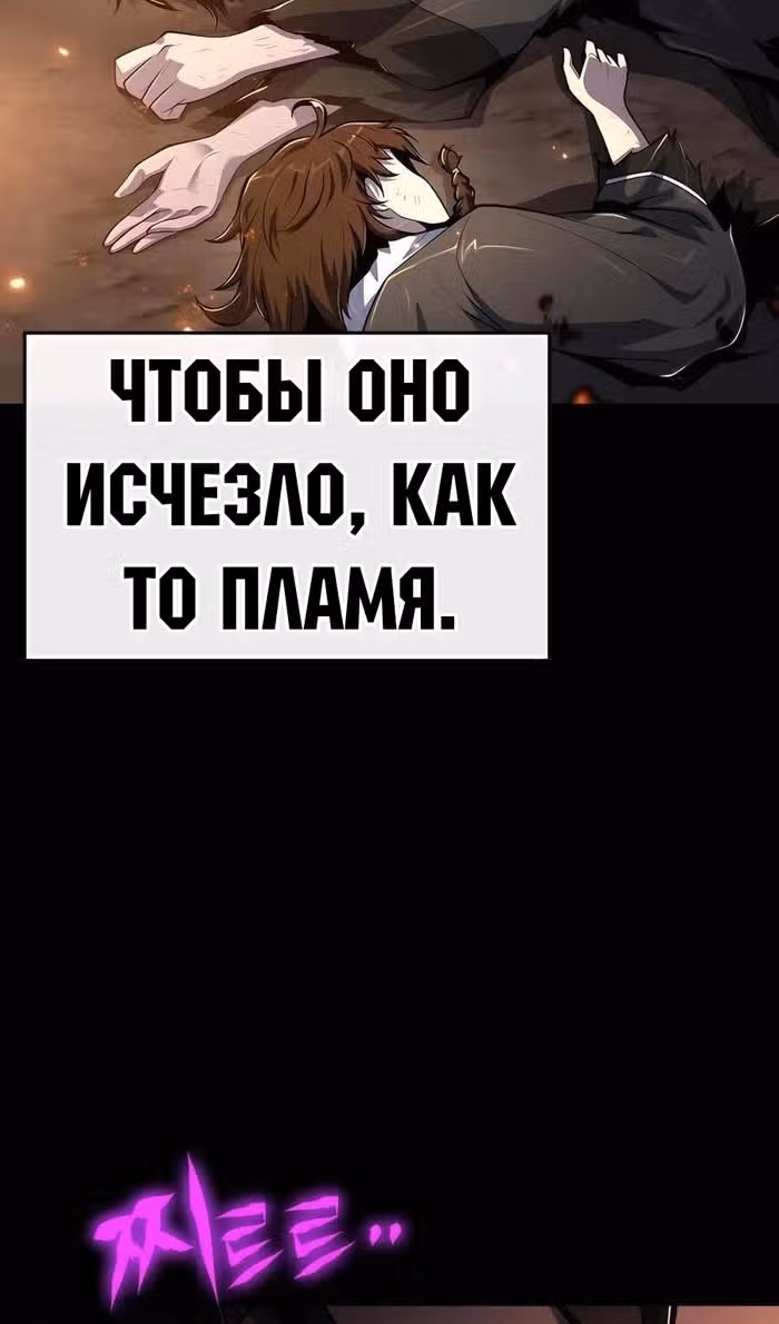 Знаток ядов из Сычуаньского клана Тан — Том 1 · Глава 46, страница 59