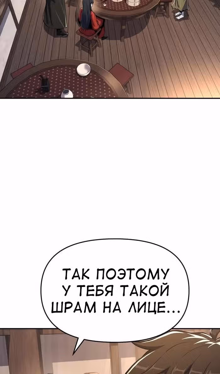 Знаток ядов из Сычуаньского клана Тан — Том 1 · Глава 46, страница 65