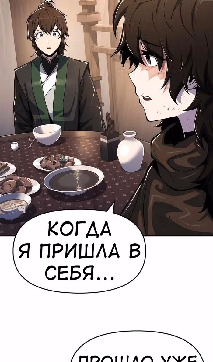 Знаток ядов из Сычуаньского клана Тан — Том 1 · Глава 46, страница 66