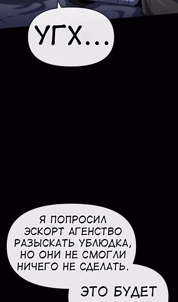 Знаток ядов из Сычуаньского клана Тан — Том 1 · Глава 46, страница 70
