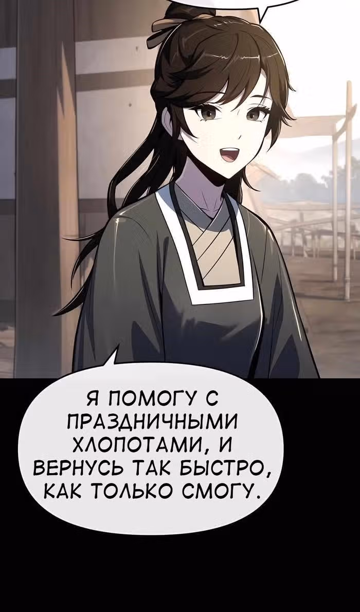 Знаток ядов из Сычуаньского клана Тан — Том 1 · Глава 46, страница 8