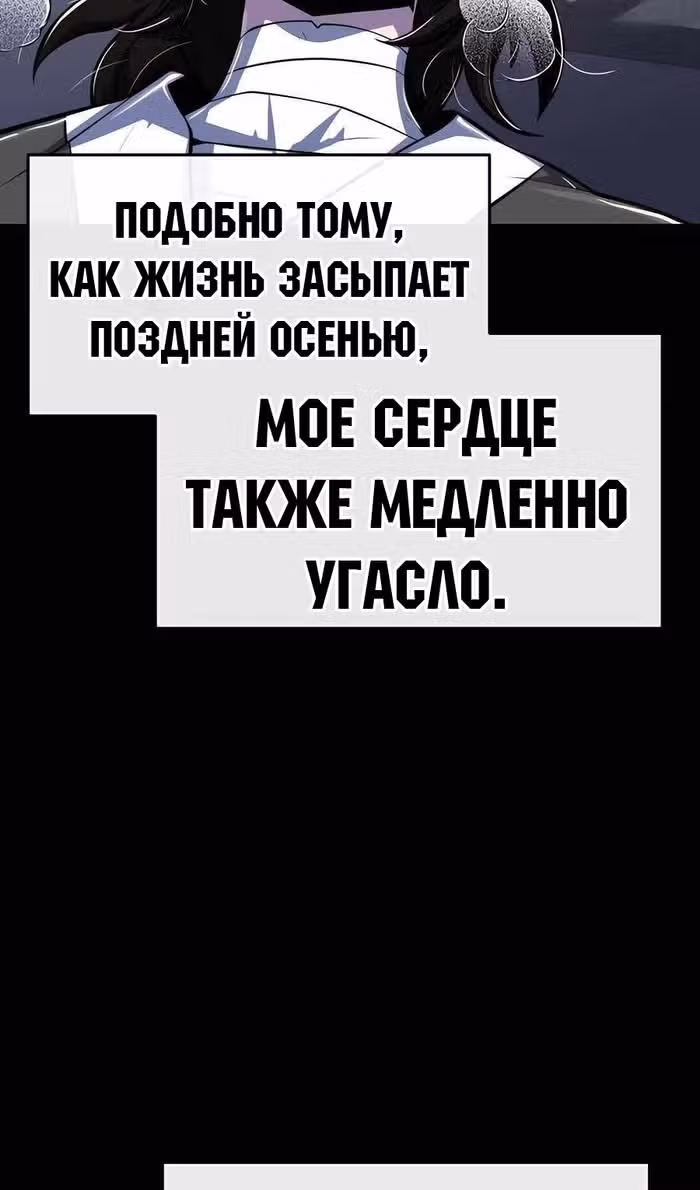 Знаток ядов из Сычуаньского клана Тан — Том 1 · Глава 46, страница 73
