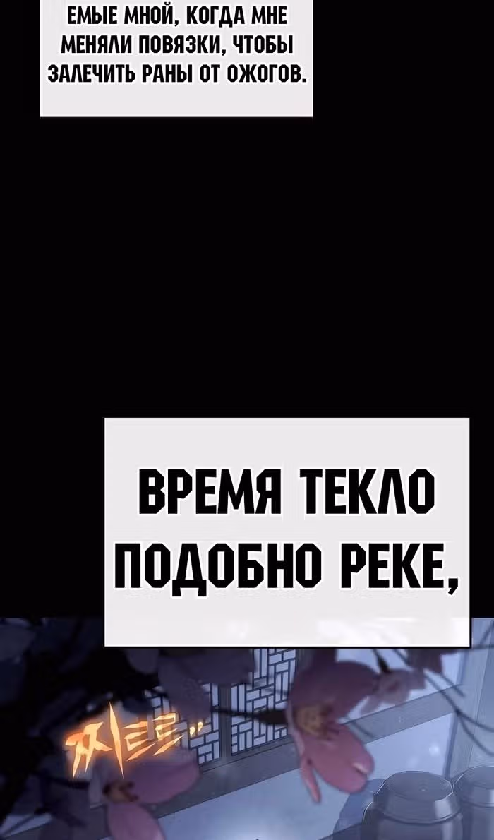 Знаток ядов из Сычуаньского клана Тан — Том 1 · Глава 46, страница 75