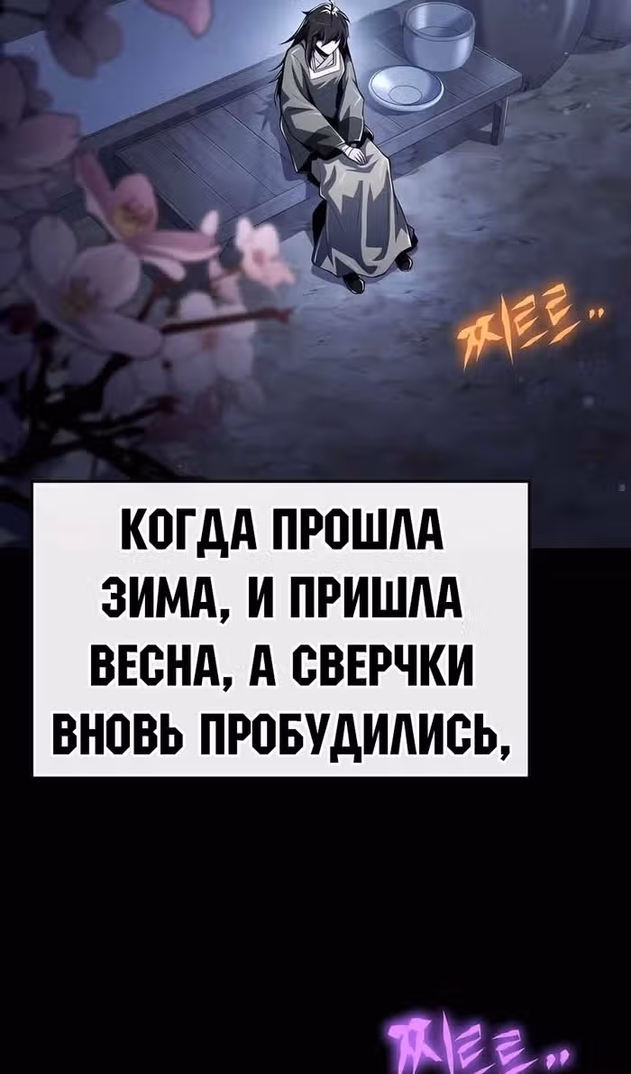 Знаток ядов из Сычуаньского клана Тан — Том 1 · Глава 46, страница 76