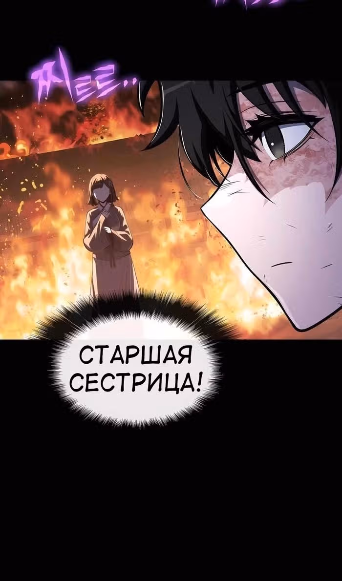 Знаток ядов из Сычуаньского клана Тан — Том 1 · Глава 46, страница 77