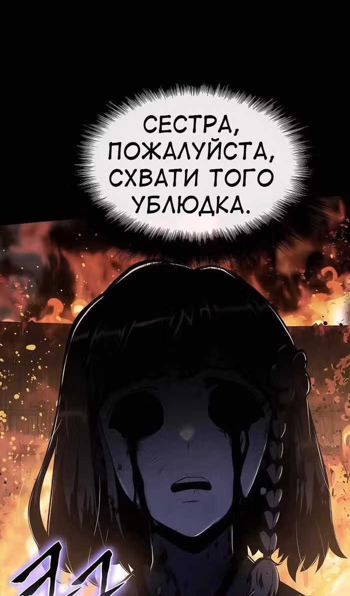 Знаток ядов из Сычуаньского клана Тан — Том 1 · Глава 46, страница 78