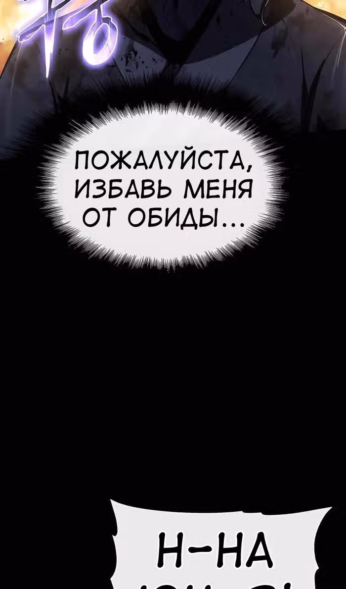 Знаток ядов из Сычуаньского клана Тан — Том 1 · Глава 46, страница 79