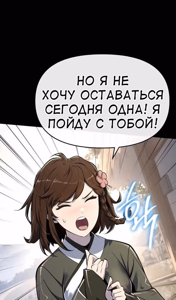 Знаток ядов из Сычуаньского клана Тан — Том 1 · Глава 46, страница 9
