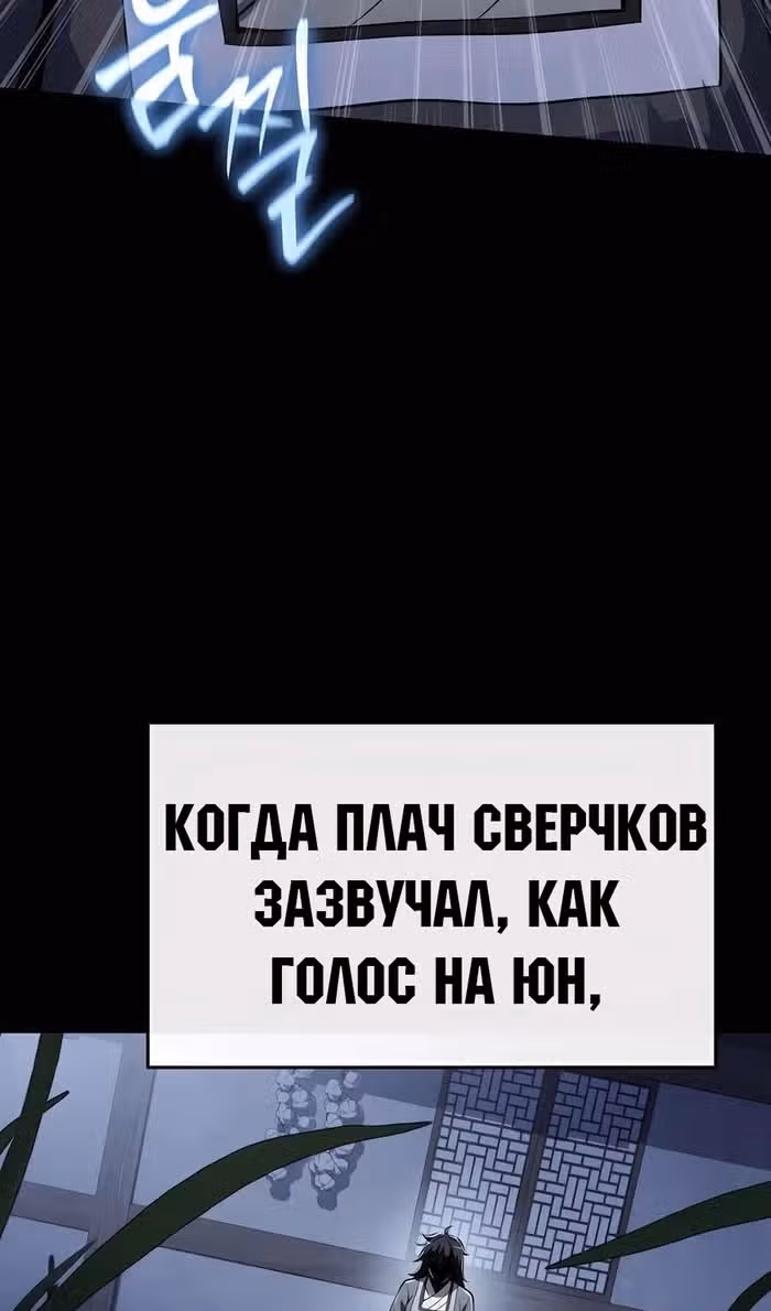 Знаток ядов из Сычуаньского клана Тан — Том 1 · Глава 46, страница 81