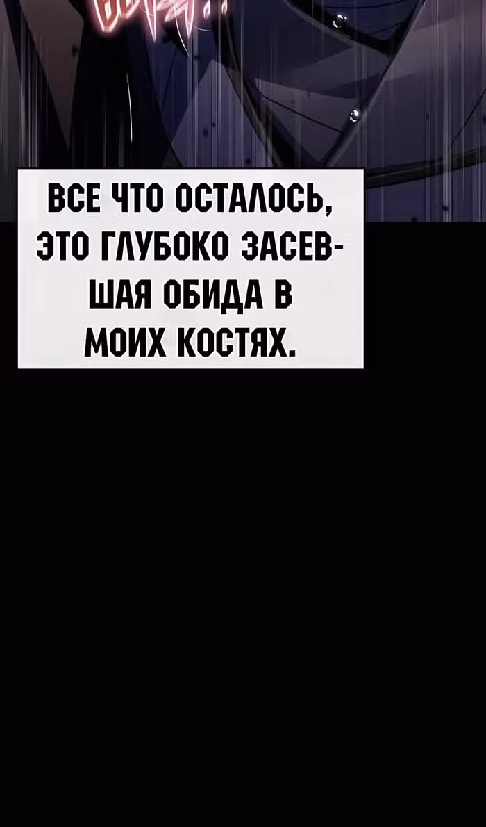 Знаток ядов из Сычуаньского клана Тан — Том 1 · Глава 46, страница 85