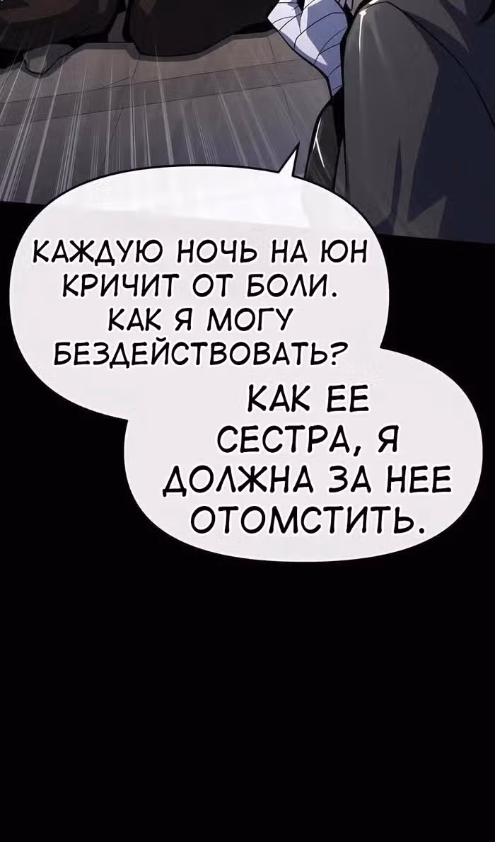 Знаток ядов из Сычуаньского клана Тан — Том 1 · Глава 46, страница 88