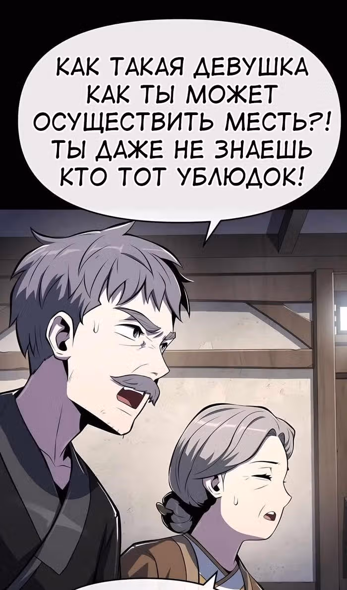 Знаток ядов из Сычуаньского клана Тан — Том 1 · Глава 46, страница 89