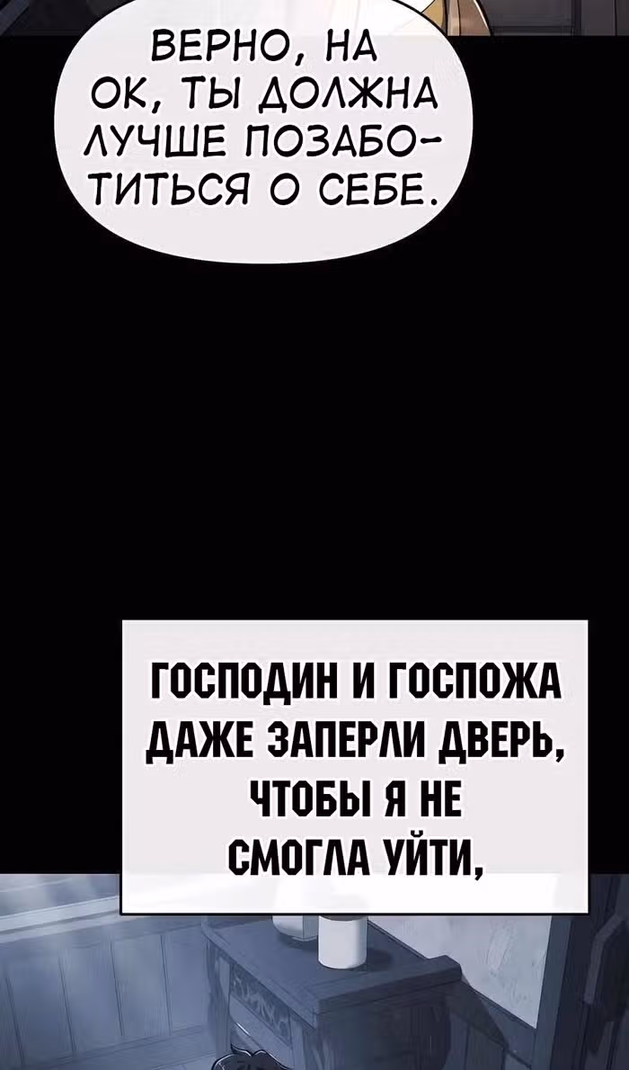 Знаток ядов из Сычуаньского клана Тан — Том 1 · Глава 46, страница 90