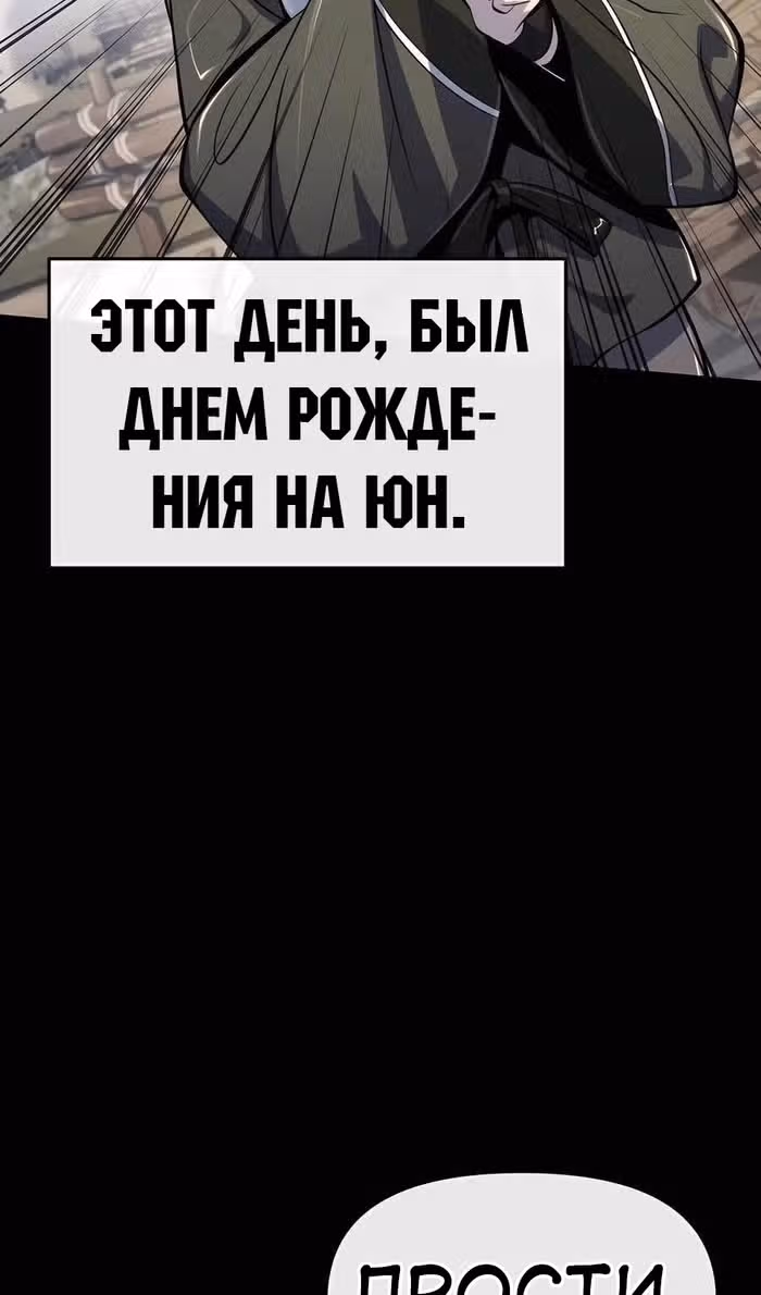 Знаток ядов из Сычуаньского клана Тан — Том 1 · Глава 46, страница 10