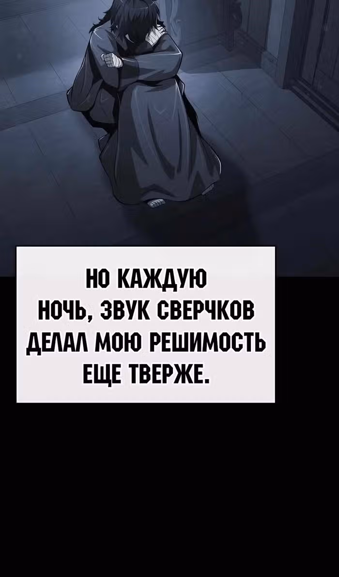 Знаток ядов из Сычуаньского клана Тан — Том 1 · Глава 46, страница 91