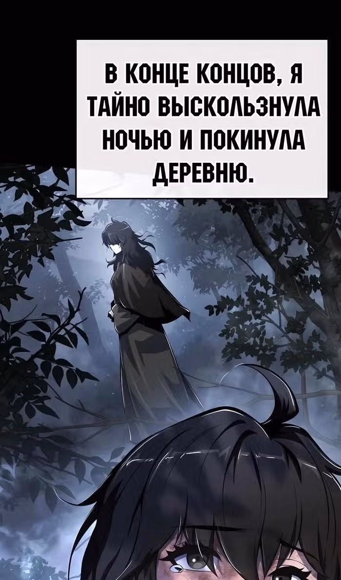 Знаток ядов из Сычуаньского клана Тан — Том 1 · Глава 46, страница 92