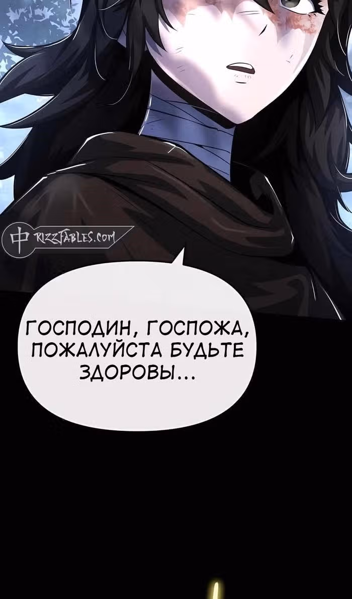 Знаток ядов из Сычуаньского клана Тан — Том 1 · Глава 46, страница 93