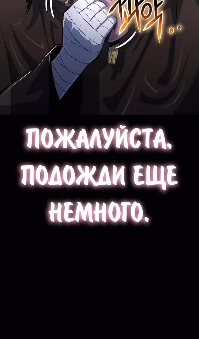 Знаток ядов из Сычуаньского клана Тан — Том 1 · Глава 46, страница 96