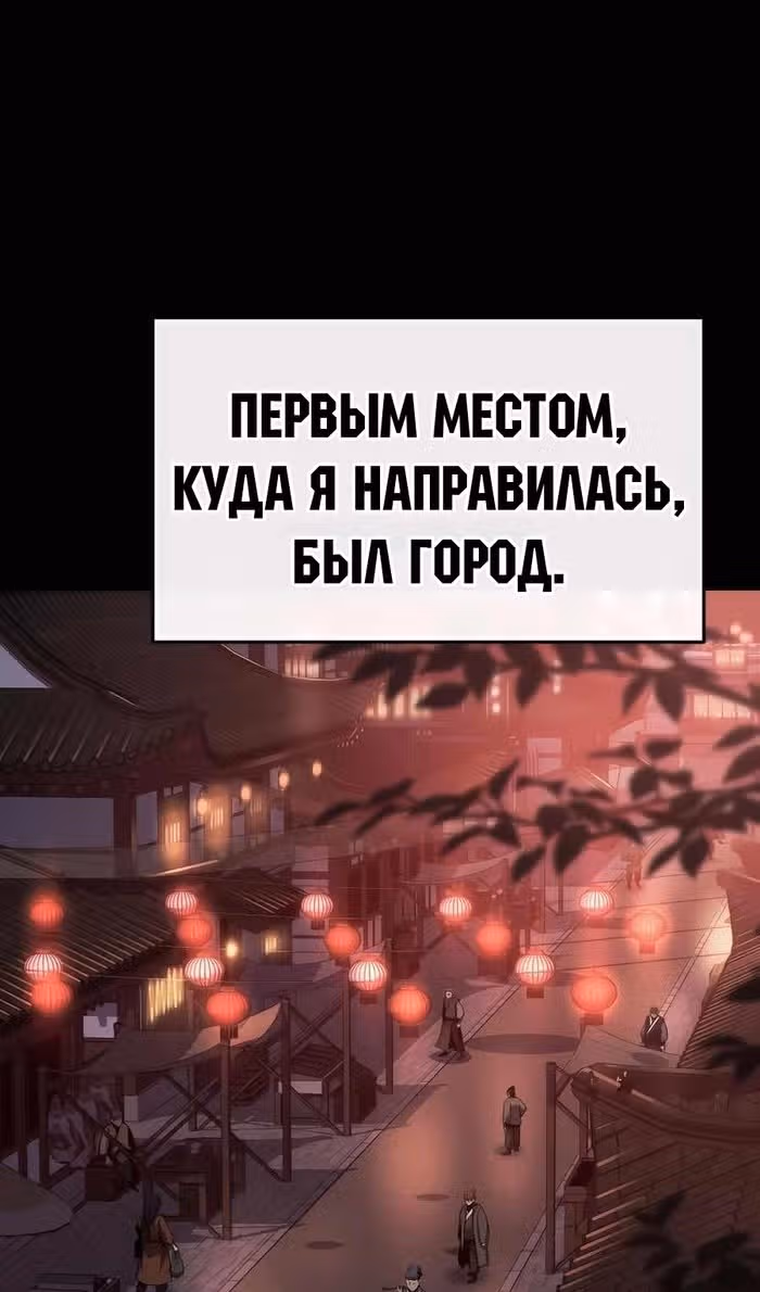 Знаток ядов из Сычуаньского клана Тан — Том 1 · Глава 46, страница 97