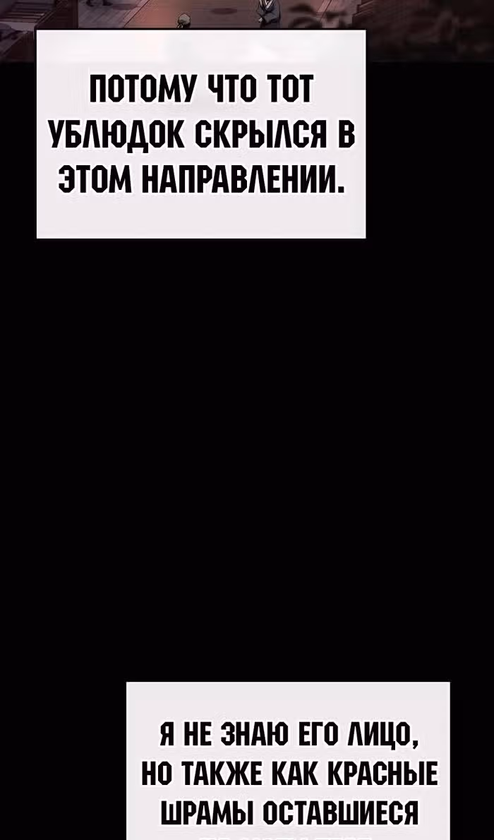 Знаток ядов из Сычуаньского клана Тан — Том 1 · Глава 46, страница 98