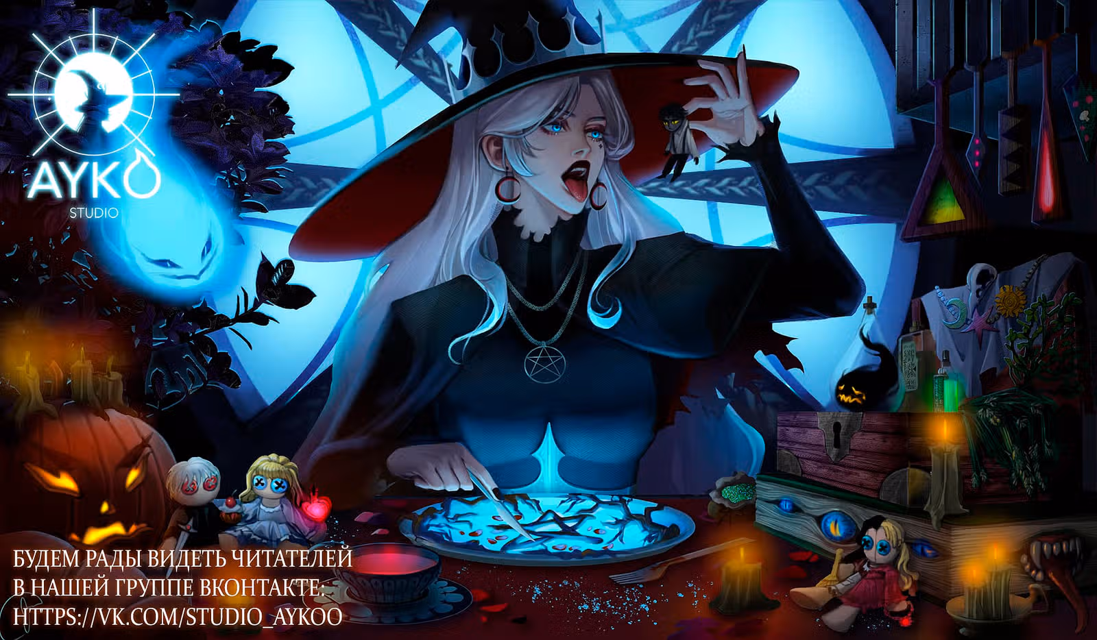 Секретный игрок — Том 1 · Глава 3, страница 14
