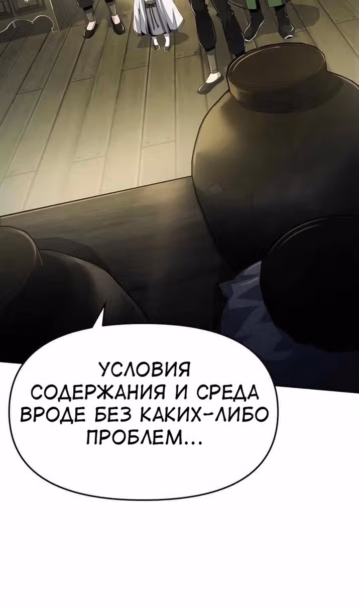 Знаток ядов из Сычуаньского клана Тан — Том 1 · Глава 44, страница 115