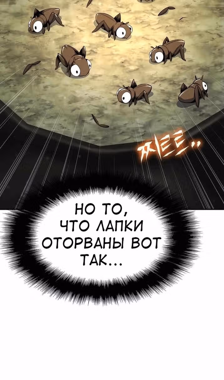 Знаток ядов из Сычуаньского клана Тан — Том 1 · Глава 44, страница 117
