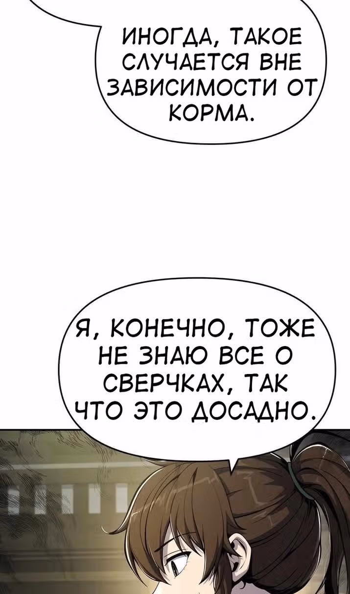 Знаток ядов из Сычуаньского клана Тан — Том 1 · Глава 44, страница 121