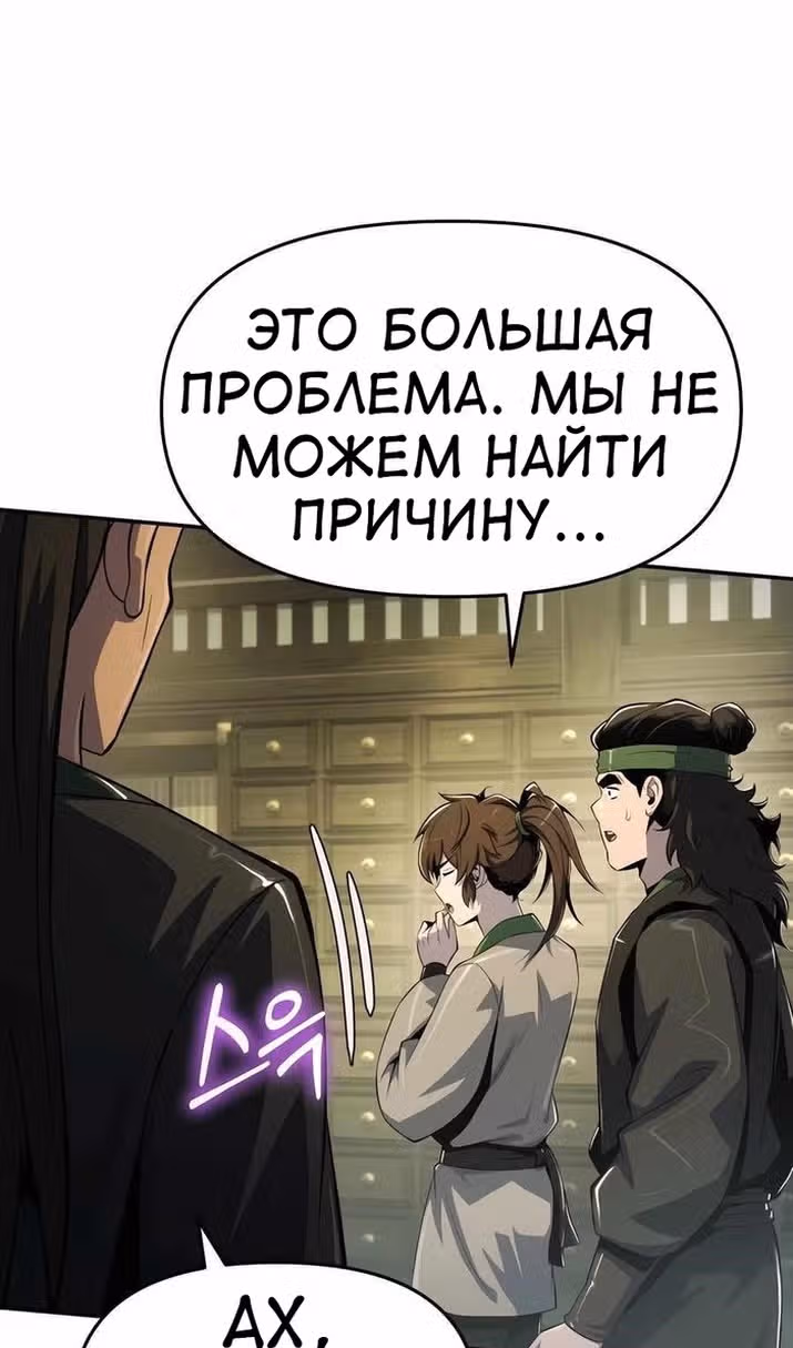 Знаток ядов из Сычуаньского клана Тан — Том 1 · Глава 44, страница 123