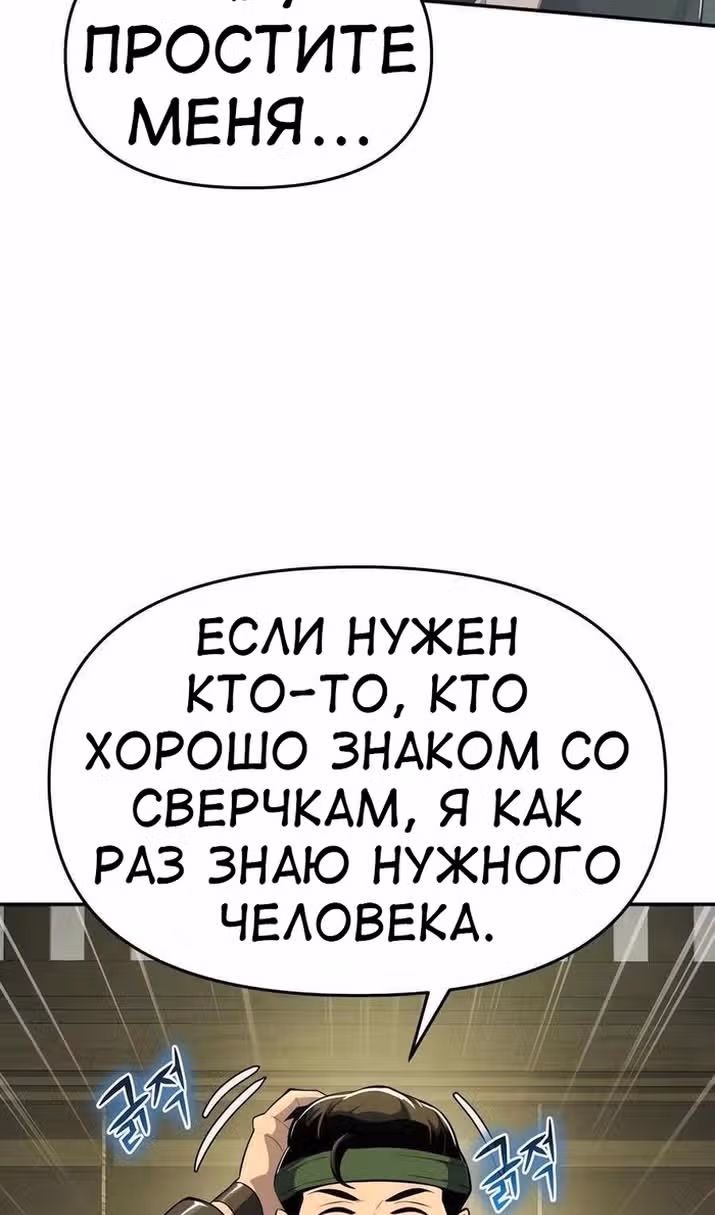 Знаток ядов из Сычуаньского клана Тан — Том 1 · Глава 44, страница 124