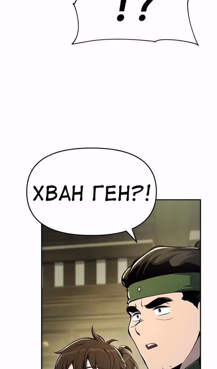 Знаток ядов из Сычуаньского клана Тан — Том 1 · Глава 44, страница 126