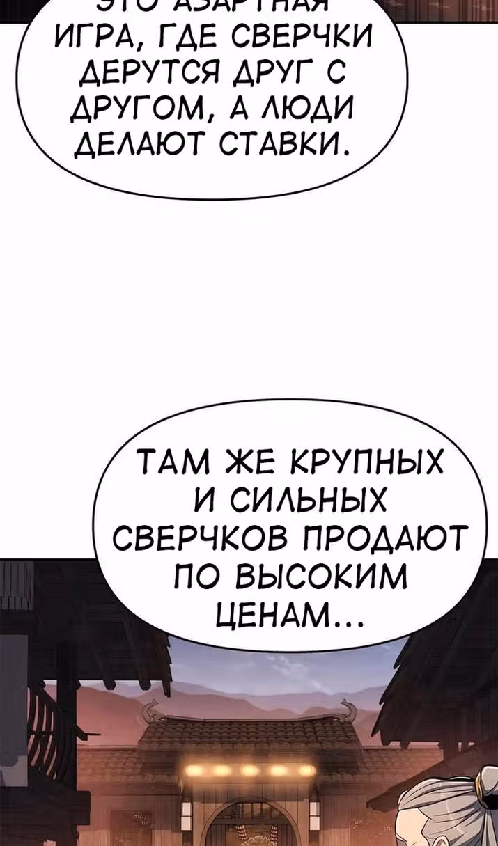 Знаток ядов из Сычуаньского клана Тан — Том 1 · Глава 44, страница 132