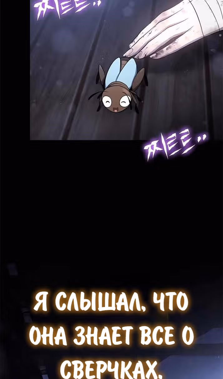 Знаток ядов из Сычуаньского клана Тан — Том 1 · Глава 44, страница 136