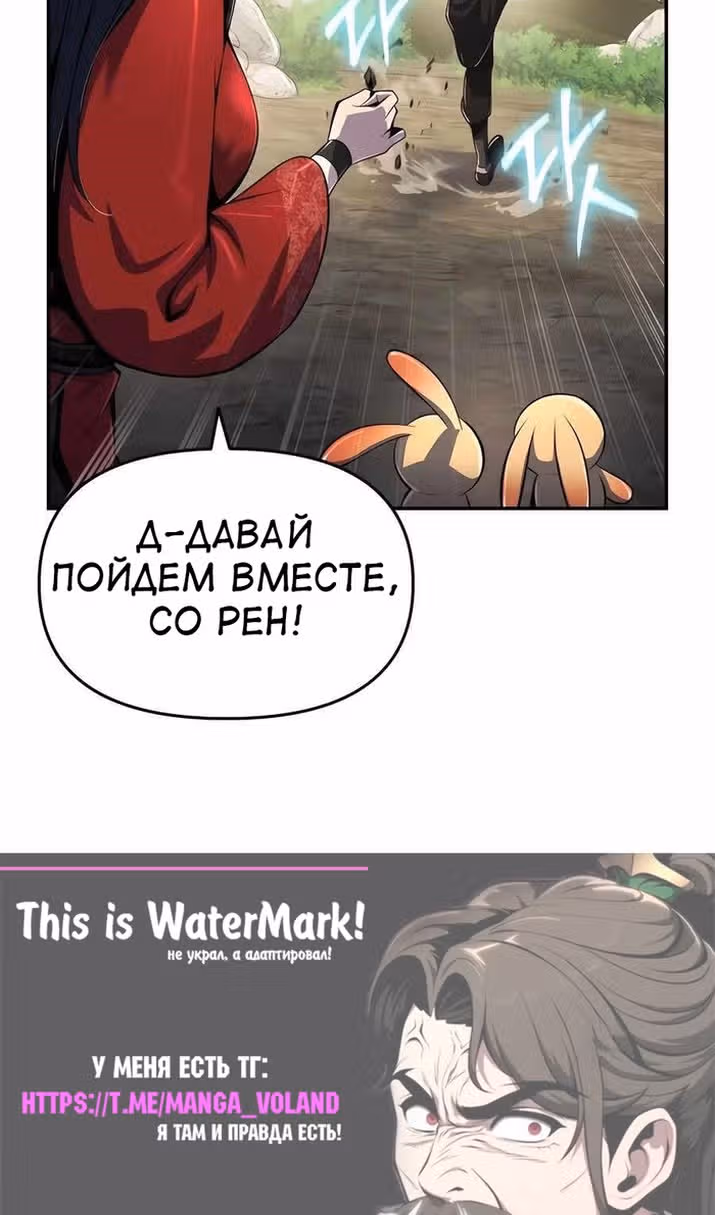 Знаток ядов из Сычуаньского клана Тан — Том 1 · Глава 44, страница 16