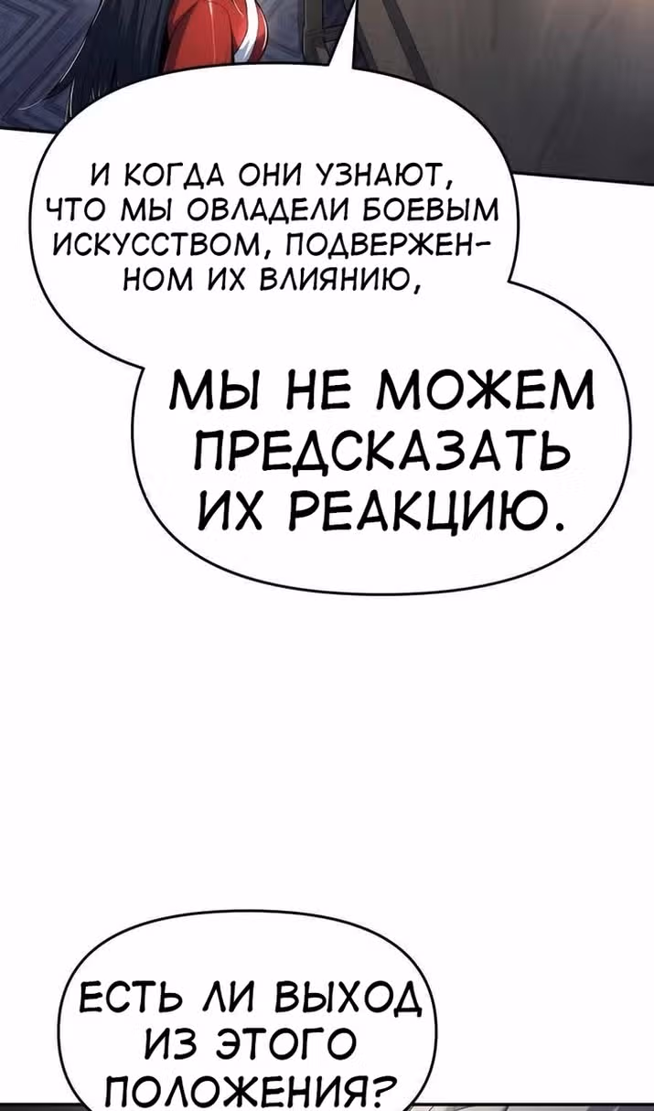 Знаток ядов из Сычуаньского клана Тан — Том 1 · Глава 44, страница 30