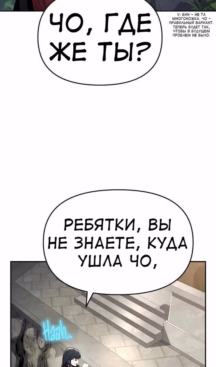 Знаток ядов из Сычуаньского клана Тан — Том 1 · Глава 44, страница 4